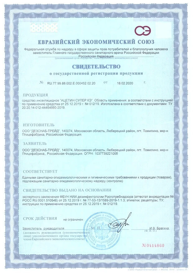 сертификат от производителя